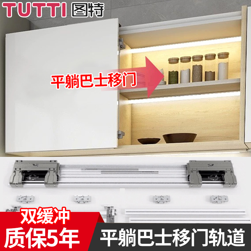 速发橱巴小平躺柜士移门0道阻尼缓冲衣柜门五金吊柜趟门滑轮T