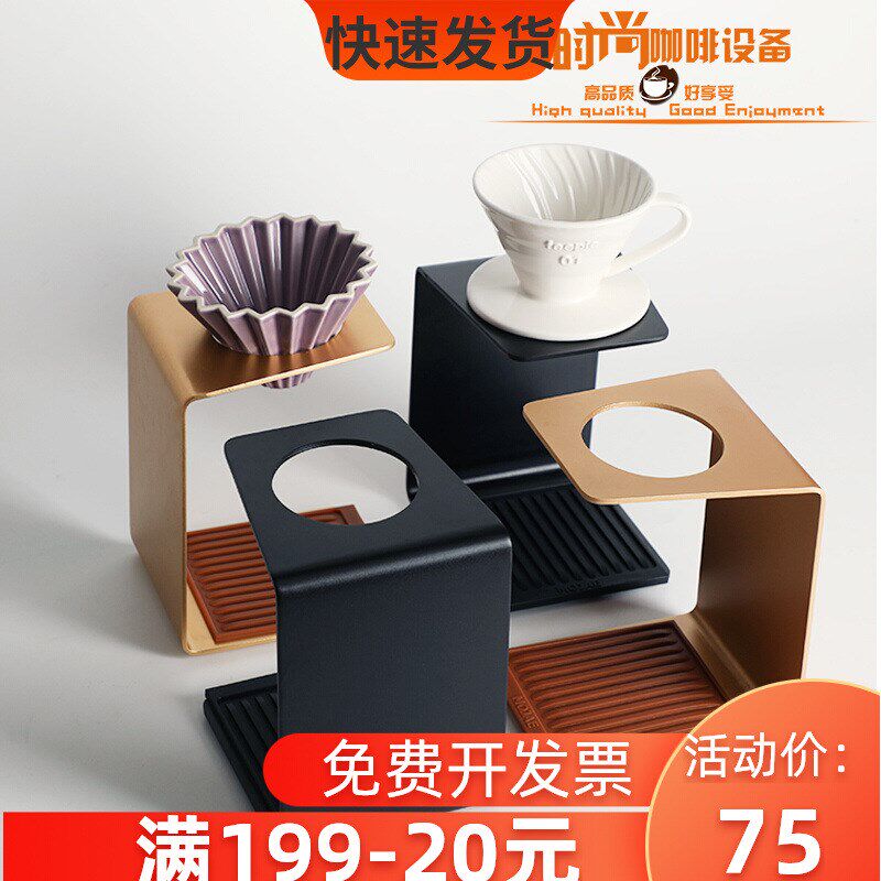 速发86M0矩形手冲咖啡滤用架架弓形铁艺咖啡手冲子V60通杯咖啡具