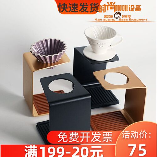 速发86M0矩形手冲咖啡滤用架架弓形铁艺咖啡手冲子V60通杯咖啡具