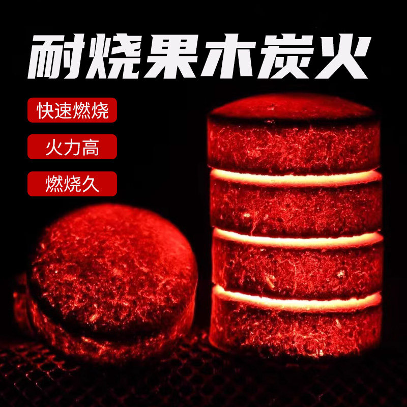 速发小块环保烧烤炉家用果木炭无焦碳专烟柴火速燃煤球块户外机制