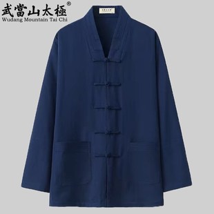 速发山当武道服三清领传统三宝道居士练功服新款道袍竹节麻男领衣