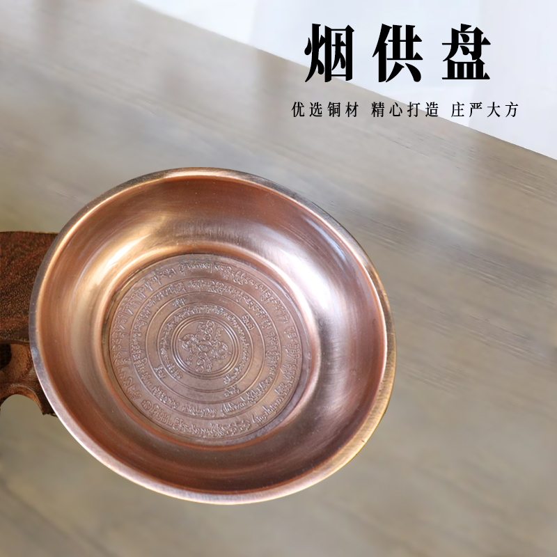 速发黄用烟供盘火供盆室内塔供食子粉烟香家用供佛施食铜品藏式香