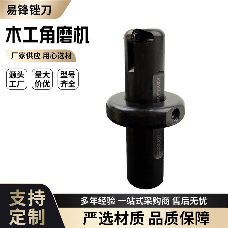 速发木工角磨机可换刀片式凹槽轮廓雕刻刀厂家批发木工工具配件