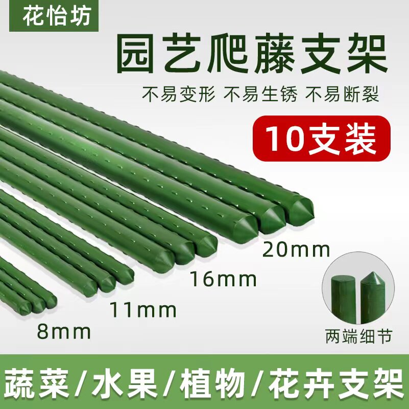 速发爬藤架豆角黄瓜架子架植物花卉支番杆撑茄台葡萄架花架园艺支