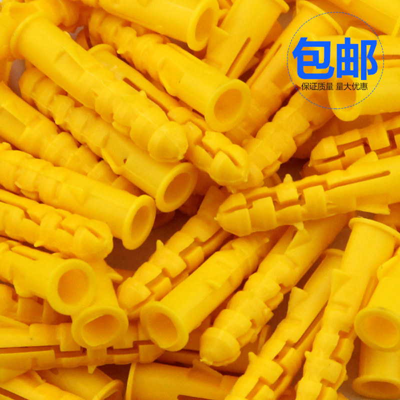 速发塑料膨胀管 小黄1螺胀膨丝胀塞胶塞膨胀锚栓包邮6mm8mm鱼0mm