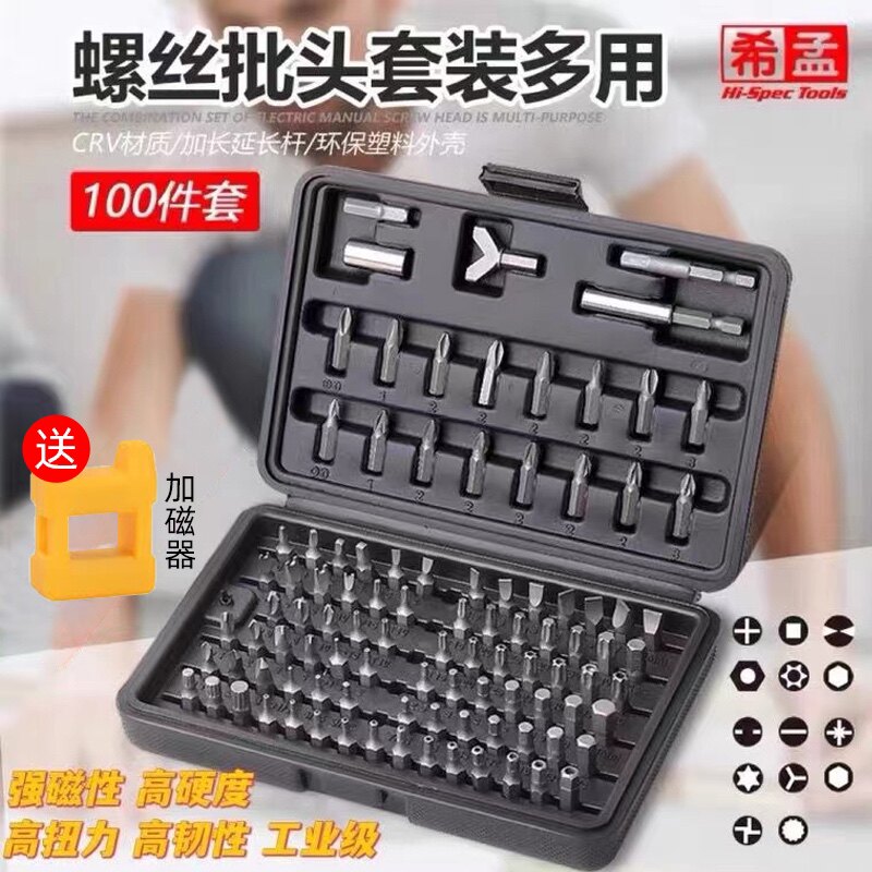 速发电旋批头套装铬钒钢螺丝刀内具头组套一字十字动六角花型起子