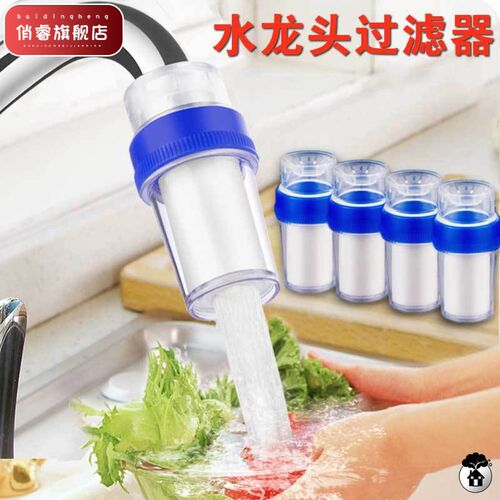 速发5只装家用自来水净水器厨房嘴滤滤器水过网