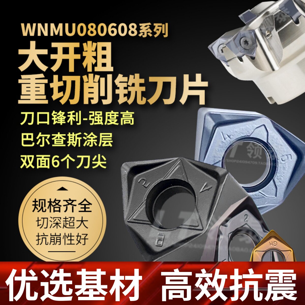 速发度切削0重双进六角快面给铣刀片WMU080608数控开粗平面铣刀盘