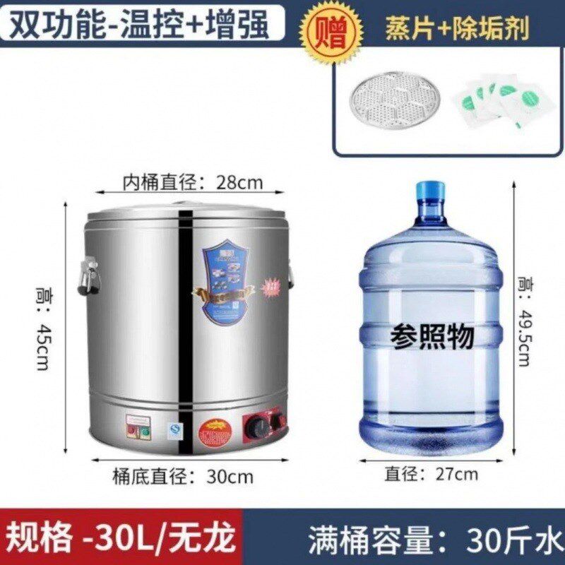速发不桶电加热保温桶熬汤锅插电汤锈钢锅大容量烧水锅卤肉煮肉桶