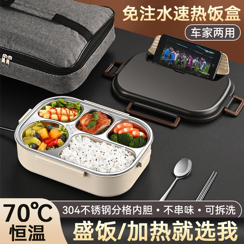 速发车载加热饭盒12v便饭煲锅电用微波炉免注水插车保温电携热饭