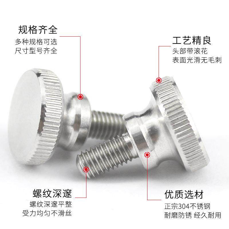 现货304不锈钢高头滚花手拧螺丝GB834C手扭台阶螺丝钉M2~M5M6M8M1