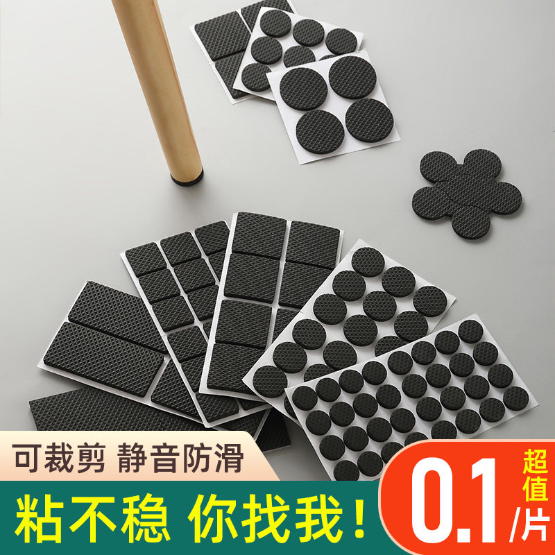 速发椅子脚垫子椅板脚垫桌角静音防滑贴保护耐磨套凳桌沙发桌凳腿