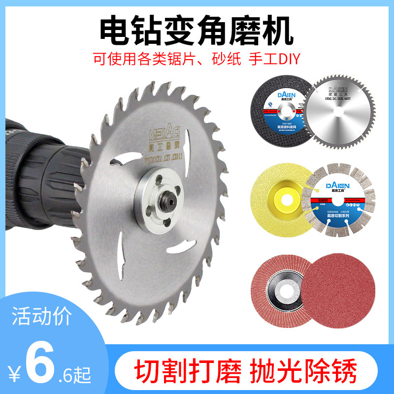 速发手电钻变角磨机 杆换接转木工割切打磨抛光除锈手工磨片自粘