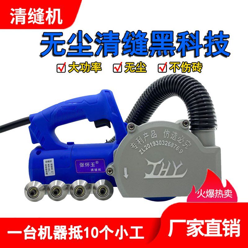 速发张怀神美缝工动清缝机美缝剂施电工具瓷砖美缝开槽器地砖清缝