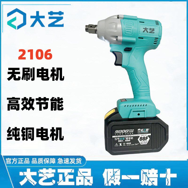 速发大艺无刷电动扳手锂106套筒扳手2电无刷电扳手48V88F架子工木