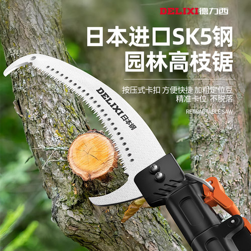 速发德力高西空锯高神器据木头刀锯木锯锯修剪锯子手工树枝锯