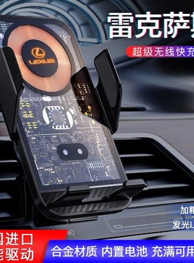 速发适用于雷克萨斯车res200载x00x260lx57t/00ls2无线充