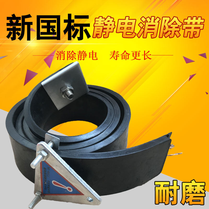 速发危险品货车油罐车静电带国标橡胶拖地带防消除静电接地线用车