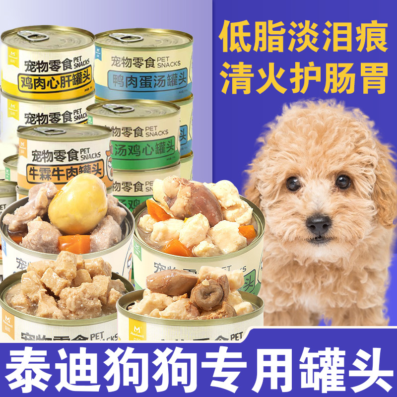 速发泰迪狗零食小泰迪犬罐头拌饭术后箱营拌24罐整养幼犬
