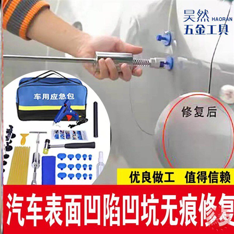 速发汽车凹陷修复吸拔器汽车钣金凹陷无坑修复神器拉拔器凹痕凹痕