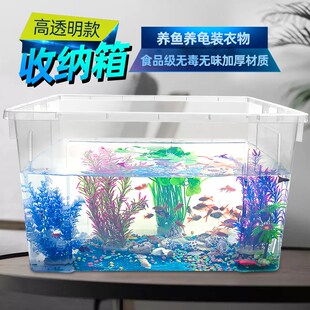 速发透明料塑周转箱胶箱带盖长龟形物料零件收纳箱框物流箱养方养