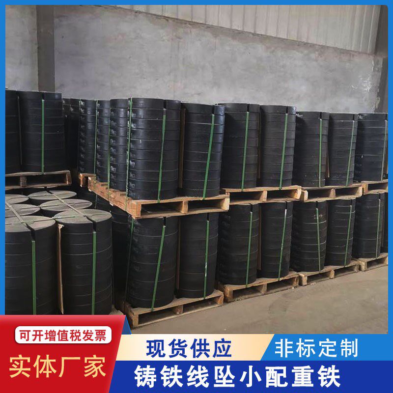 速发25公斤铸路铁块压载铁压重铁铁圆形配重块坠砣高铁路线坠砣配