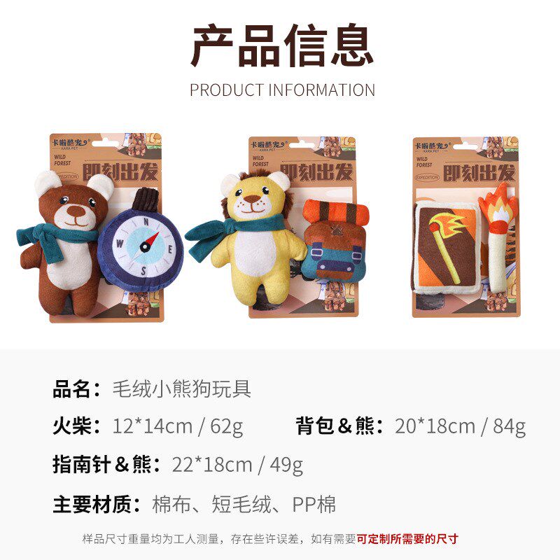 速发装境发磨玩具自嗨解闷声牙玩具毛绒套跨中小型犬用品