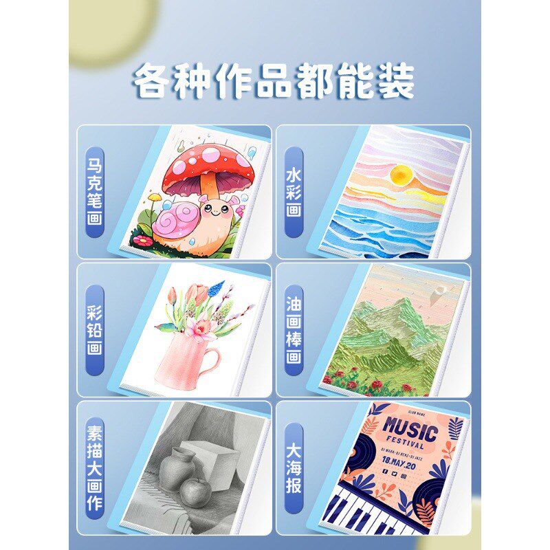 速发天色A/120页画册手提文页收纳册美术作品收纳夹儿童8K插件资