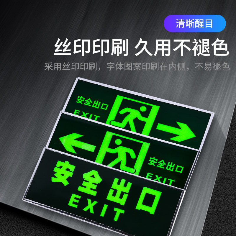 速发安全指示牌牌光墙贴地贴楼梯通道疏散应急紧急逃生标志标识标