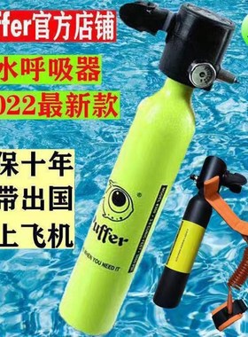 速发神uffer水肺潜水呼器吸氧气罐潜水小气瓶装备深潜便携全套游