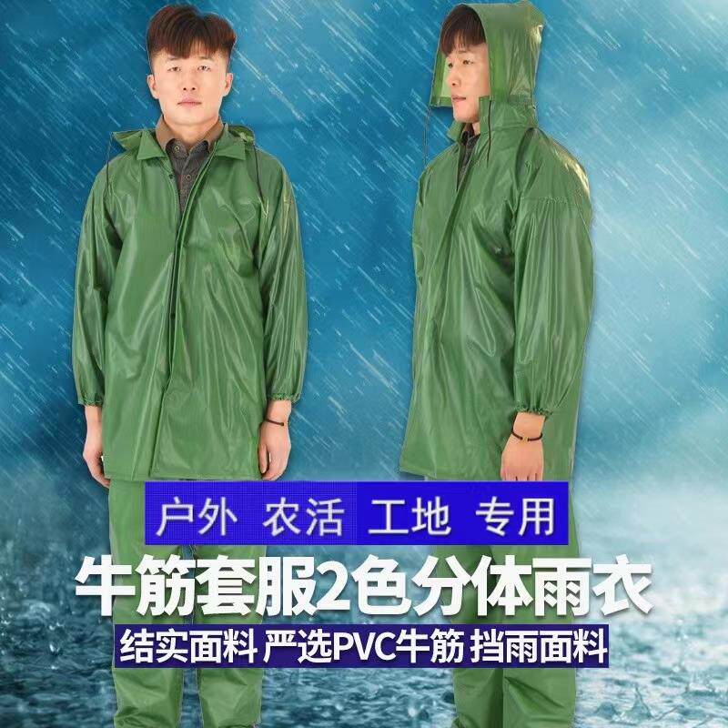 速发厚VC牛筋加P雨衣雨裤分体套装雨雨男款工地采茶送外卖雨衣防