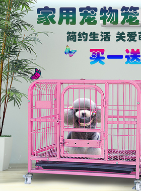 速发狗笼子小型犬全方管中家犬笼室内型用带泰所分离加粗厕迪比熊