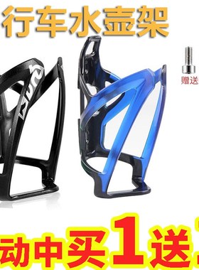 速发山地放行车件壶架公路骑行单车自水支架装水杯架通用装备配水