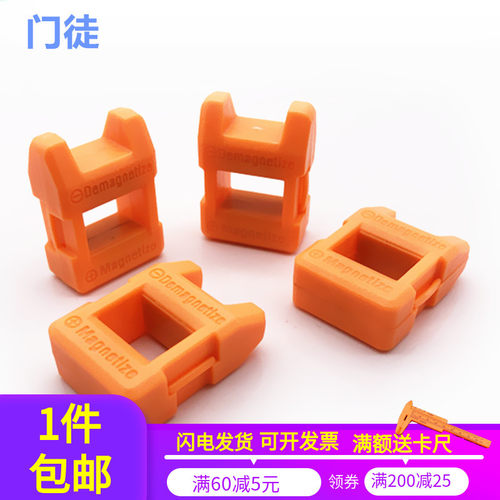 速发螺丝刀加磁器 减磁器 快速上磁  磁消充磁 快速充磁器减磁器