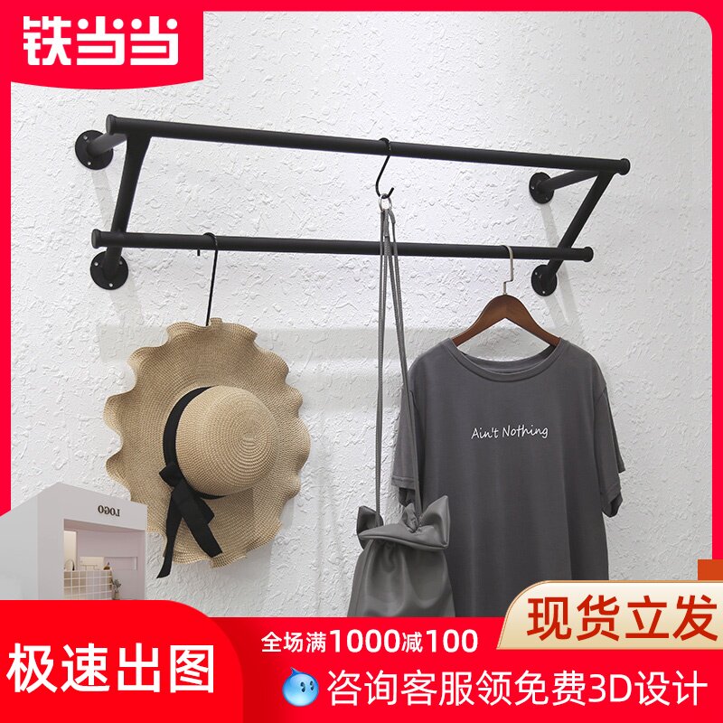 速发正装店展示架上墙服挂壁挂衣钩装童装货架衣服挂架铁