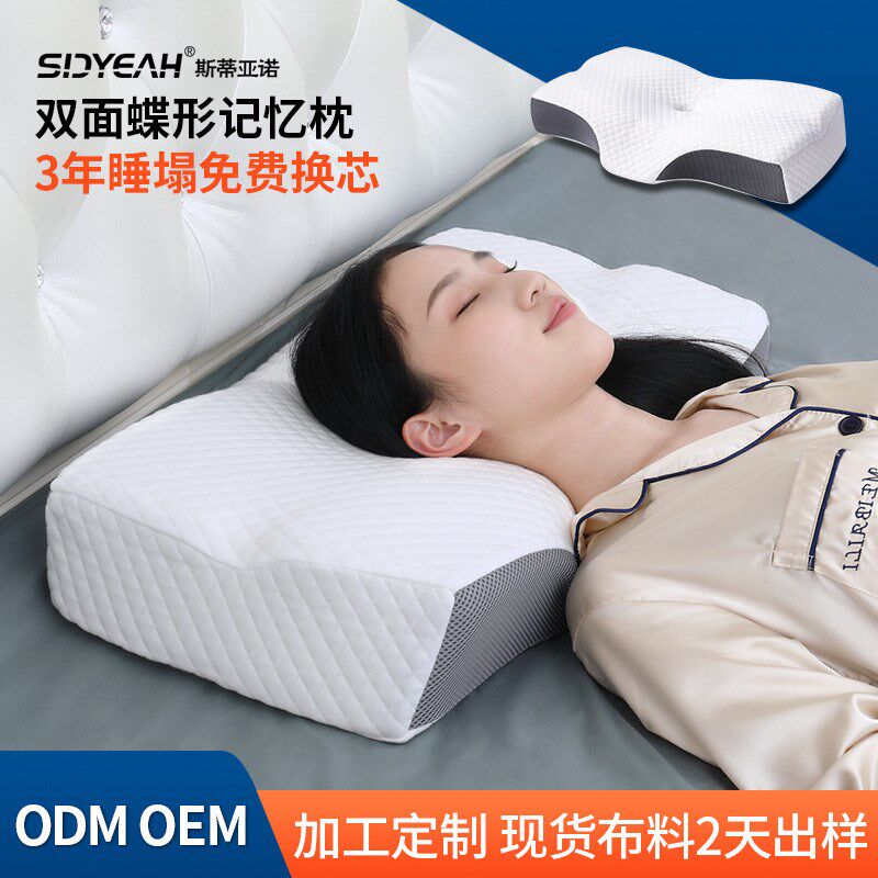 速发加工新品慢蝶弹枕忆棉枕头回形枕芯护颈记 记忆枕