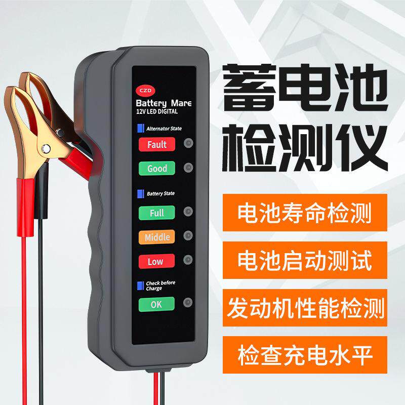 速发新品新款汽车电瓶车蓄好测仪电压坏查发好表检坏测量