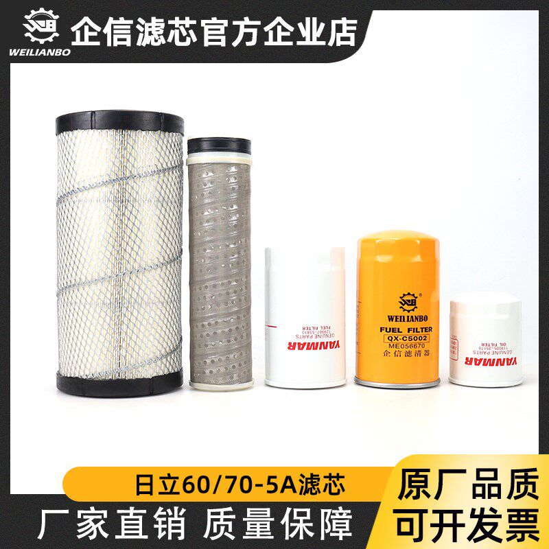速发机掘挖ZAX60 70-5滤洋马新款格柴油滤芯空气滤芯A清配件