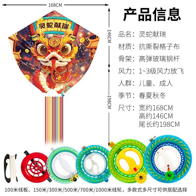 速发【包蛇】【包邮宝2025邮年新款国潮寓意蛇】风筝高档成人潍坊