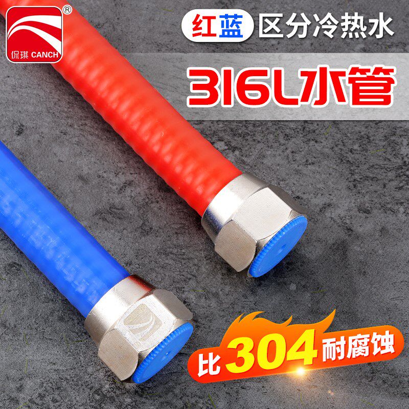 速发6L不锈钢波纹管4分家装防爆金属气管燃软电热水器冷热进出水