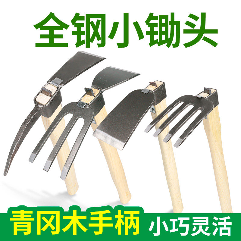 速发园草木柄小锄头花锄户外开荒农用钓鱼工具锄全种菜短农具家用
