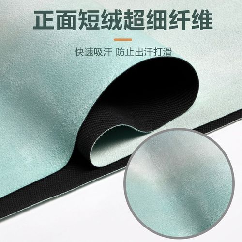速发超薄防滑瑜伽垫可折叠便隔瑜伽铺巾旅行健身瑜珈地垫毯子携脏
