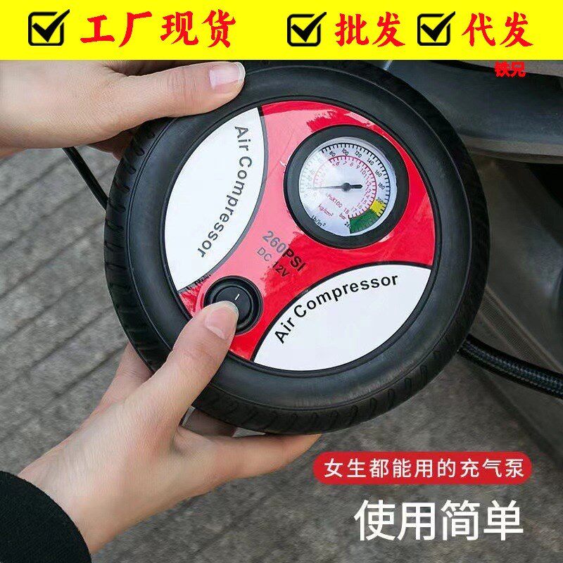 速发汽车载充气泵机携式12V电动打气泵 充气便轿车用电托车摩瓶车