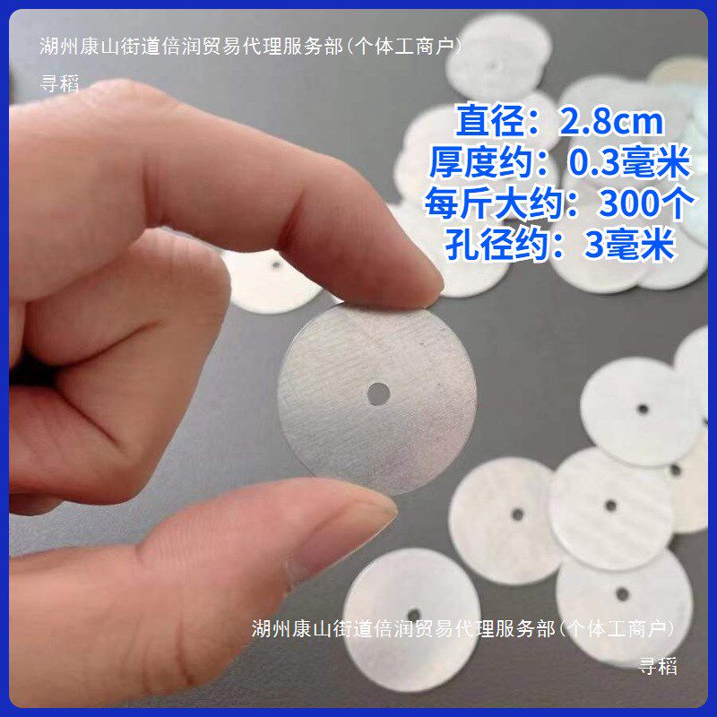 速发小孔垫片圆铁片钢丝网固抹圆片粉墙定灰挂网圆形垫网铁丝片薄