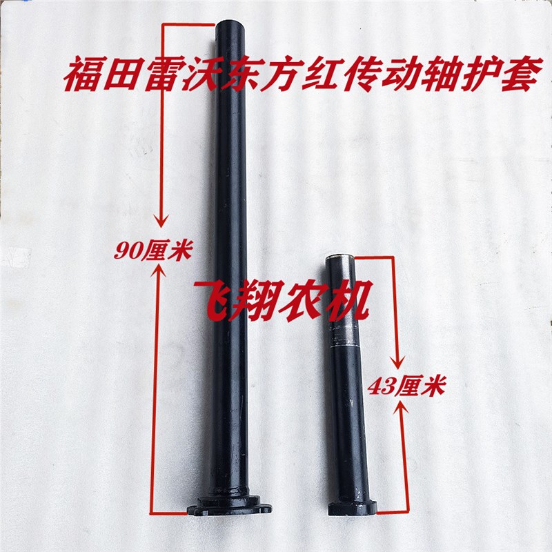 速发4田804/04/10套福拖拉机传动轴护套,加长护套,铁护0总成