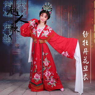 仙 速发越人歌 丹花舞蹈古装 花旦水袖 纱牡古典旦 越剧黄梅戏曲服装