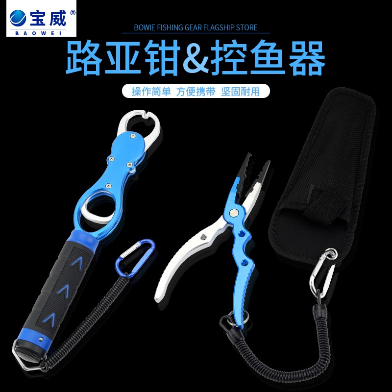 速发亚路控鱼器多功能路亚钳大号加大控鱼钳控长物称鱼器绑钩钳子