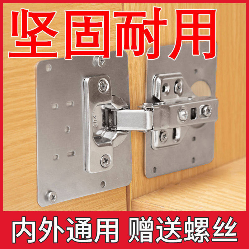 速发柜门合页修复修柜门板合复片页神器合页合页固定板合页修复片