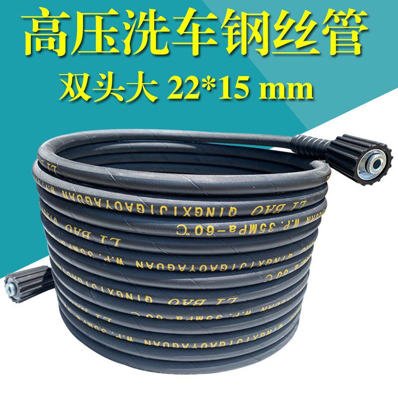 速发家用洗车出水管子汽车纹品清洁神器高压耐磨布用提手钢丝管