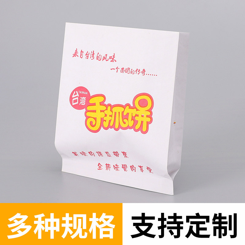 速发手抓饼纸袋油一次性防子肉夹馍小吃排条鸡薯打包袋包装袋